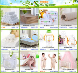 初春母嬰用品品牌團 精選婦幼用品，呵護成長每一步